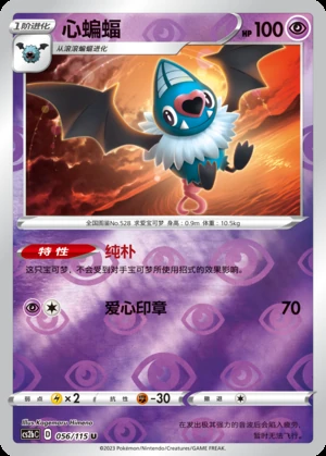 Swoobat Vivid Portrayals P528