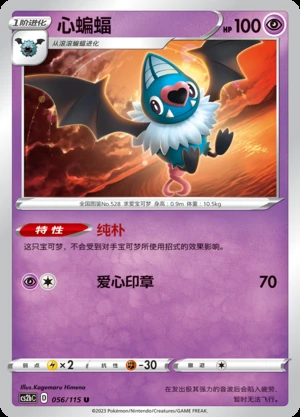 Swoobat Vivid Portrayals Pokémon TCG P528