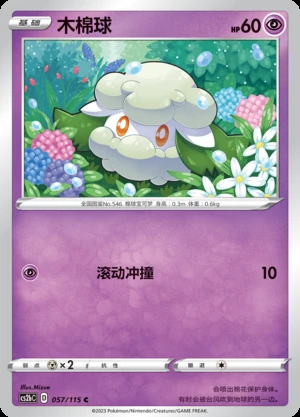 Cottonee Vivid Portrayals Pokémon TCG P546