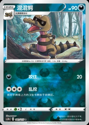 Krokorok Vivid Portrayals P552
