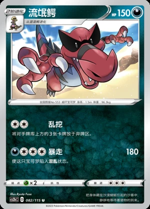 Krookodile Vivid Portrayals Pokémon TCG P553