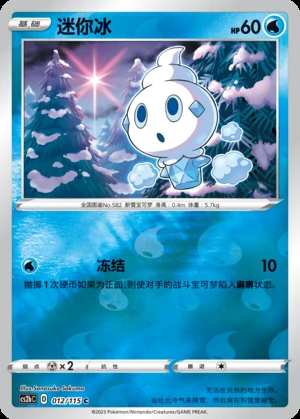 Vanillite Vivid Portrayals P582