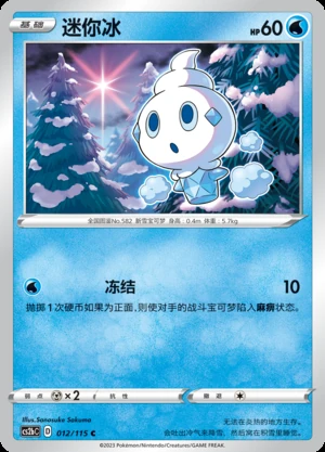Vanillite Vivid Portrayals Pokémon TCG P582