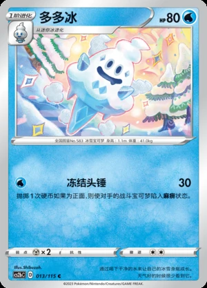 Vanillish Vivid Portrayals Pokémon TCG P583