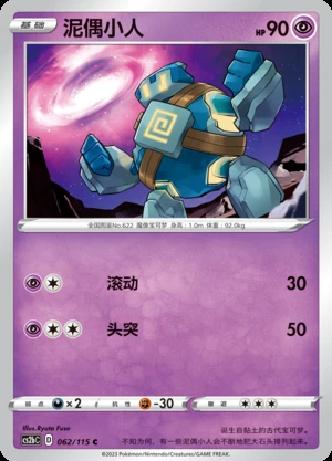 Golett Vivid Portrayals Pokémon TCG P622