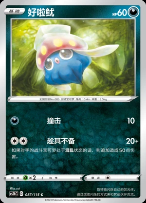 Inkay Vivid Portrayals Pokémon TCG P686