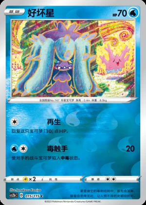 Mareanie Vivid Portrayals P747