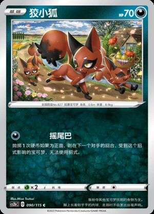 Nickit Vivid Portrayals Pokémon TCG P827