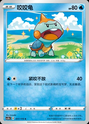 Chewtle Vivid Portrayals Pokémon TCG P833