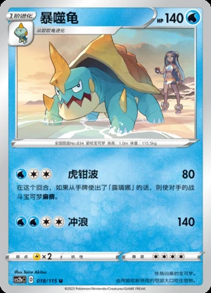 Drednaw Vivid Portrayals Pokémon TCG P834