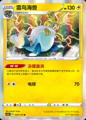 Arctozolt Vivid Portrayals Pokémon TCG P881