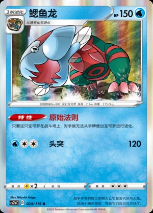 Dracovish Vivid Portrayals Pokémon TCG P882