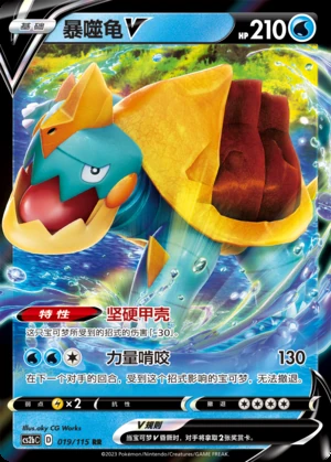 Drednaw V Vivid Portrayals Pokémon TCG Y630