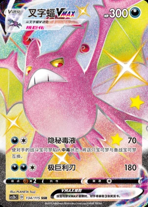 Crobat VMAX Vivid Portrayals Y638