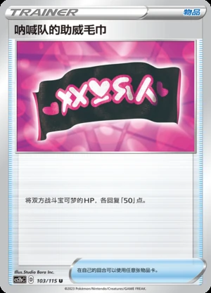 Na Han Dui's Zhu Wei Mao Jin Vivid Portrayals Pokémon TCG Y642