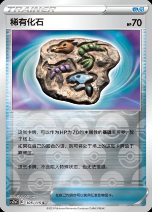 Xi You Hua Shi Vivid Portrayals Y644