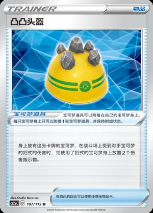 Tu Tu Tou Kui Vivid Portrayals Pokémon TCG Y646
