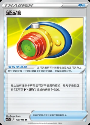 Wang Yuan Jing Vivid Portrayals Pokémon TCG Y647