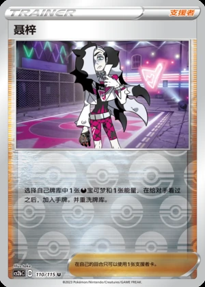 Nie Zi Vivid Portrayals Y649