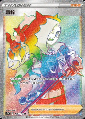 Nie Zi Vivid Portrayals Y649