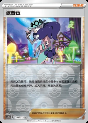 Bo Pu La Vivid Portrayals Y650