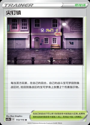 Jian Ding Zhen Vivid Portrayals Pokémon TCG Y652