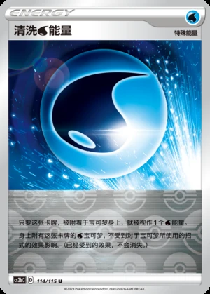 Wash Water Energy Vivid Portrayals Y653
