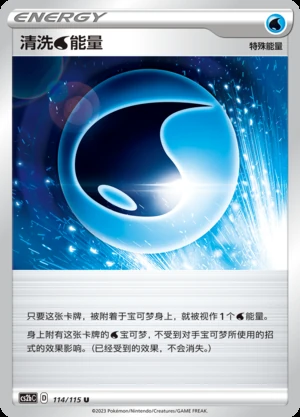 Wash Water Energy Vivid Portrayals Pokémon TCG Y653