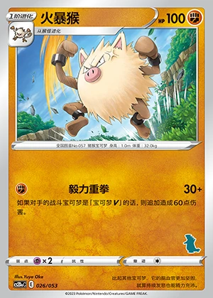Primeape Vivid Portrayals Pokémon TCG P057