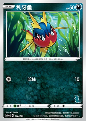 Carvanha Vivid Portrayals Pokémon TCG P318