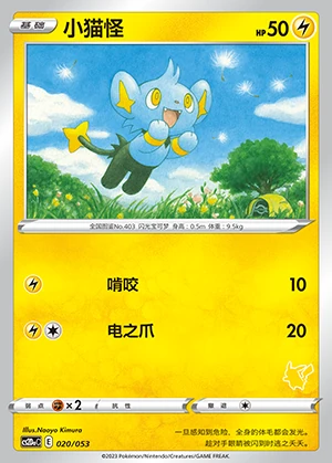 Shinx Vivid Portrayals Pokémon TCG P403
