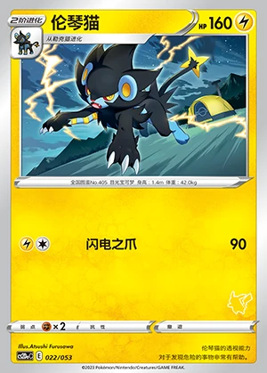 Luxray Vivid Portrayals Pokémon TCG P405