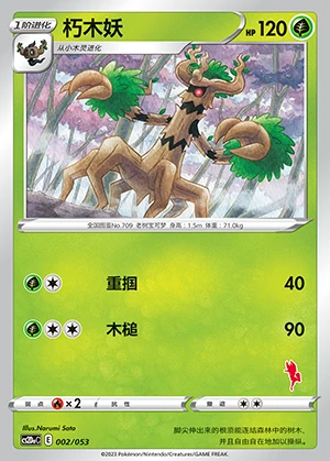 Trevenant Vivid Portrayals Pokémon TCG P709