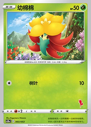 Gossifleur Vivid Portrayals Pokémon TCG P829