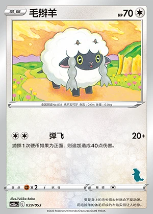 Wooloo Vivid Portrayals Pokémon TCG P831