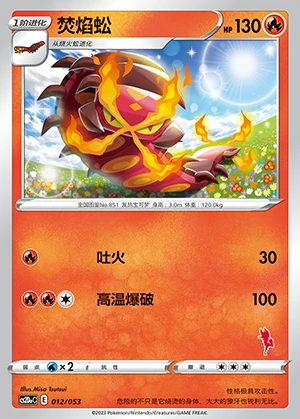 Centiskorch Vivid Portrayals Pokémon TCG P851
