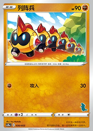 Falinks Vivid Portrayals Pokémon TCG P870
