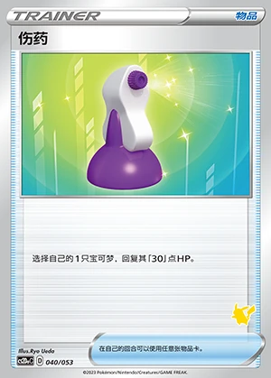 Potion Vivid Portrayals Y195