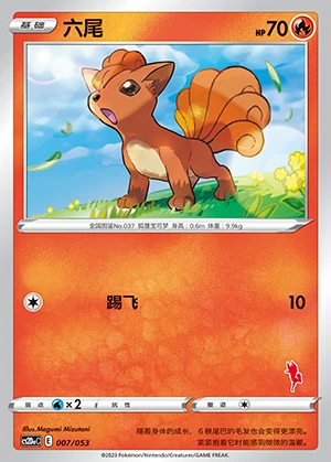 Vulpix Vivid Portrayals Pokémon TCG Y393