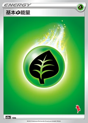 Basic Grass Energy Vivid Portrayals Pokémon TCG Y457