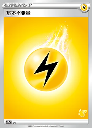 Basic Lightning Energy Vivid Portrayals Pokémon TCG Y460