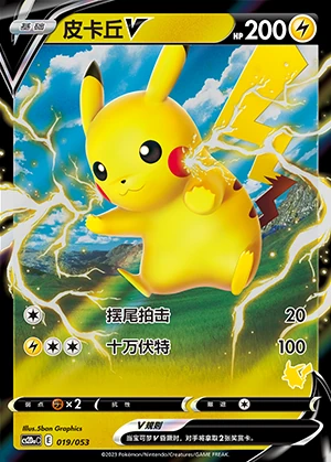 Pikachu V Vivid Portrayals Pokémon TCG Y499