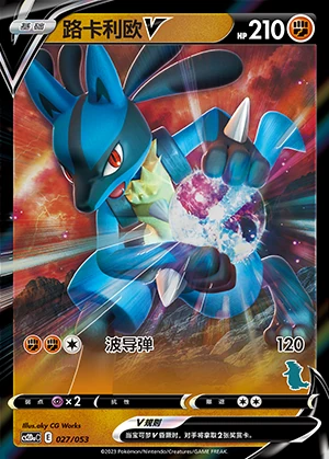 Lucario V Vivid Portrayals Pokémon TCG Y506