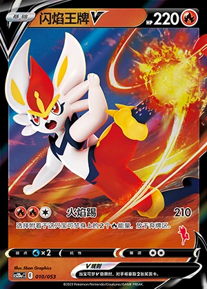 Cinderace V Vivid Portrayals Pokémon TCG Y536