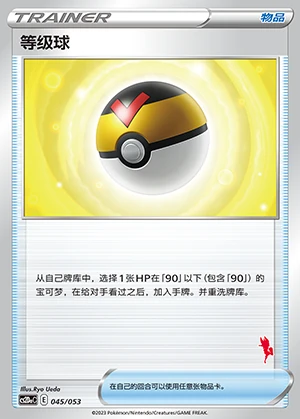 Deng Ji Qiu Vivid Portrayals Pokémon TCG Y719