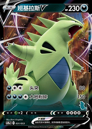 Tyranitar V Vivid Portrayals Pokémon TCG Y735