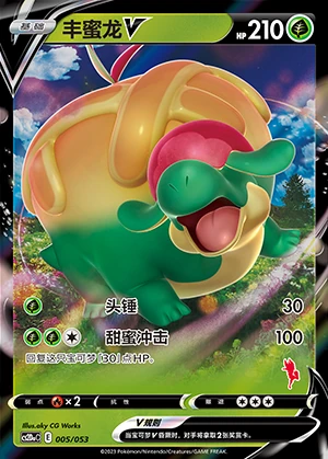 Appletun V Vivid Portrayals Pokémon TCG Y751