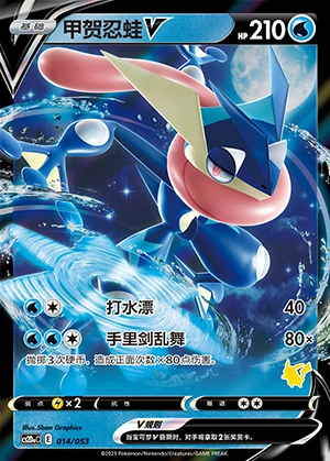 Greninja V Vivid Portrayals Pokémon TCG Y752