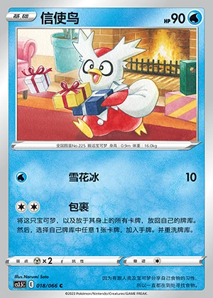 Delibird Scorching Skies Pokémon TCG P225