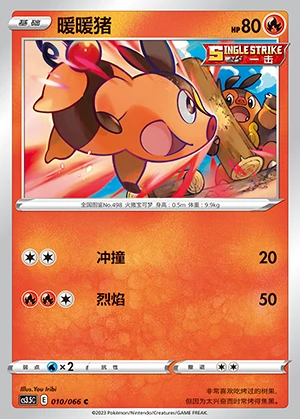 Tepig Scorching Skies Pokémon TCG P498